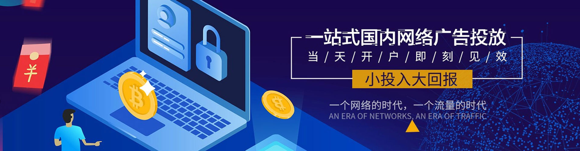 项城信息流托管