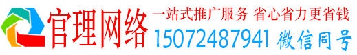项城官理sem开户
