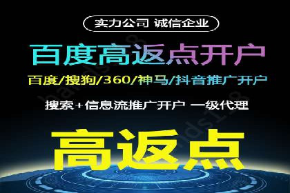 百度推广开户全流程图解及成功案例剖析